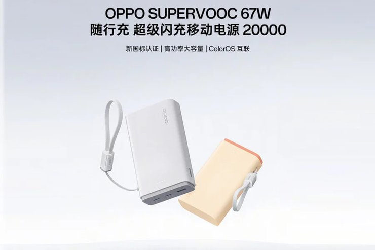 Повербанк Oppo SUPERVOOC 67W Pocket Charge Super Flash Charge Power Bank 20000