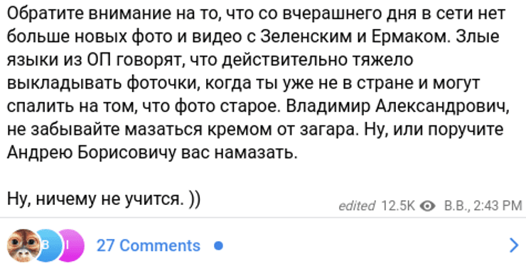 Зеленский Сейшелы