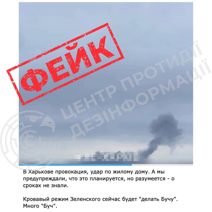 Российская пропаганда обвиняет в ударе по Харькову Украину