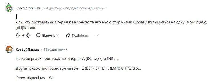 Головоломка, заявление на работу, головоломка с буквами, решение