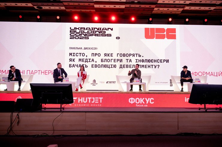 Девелопмент в Україні — виклики, рішення, еволюція — п'ятий Український Будівельний Конгрес відкрив завісу