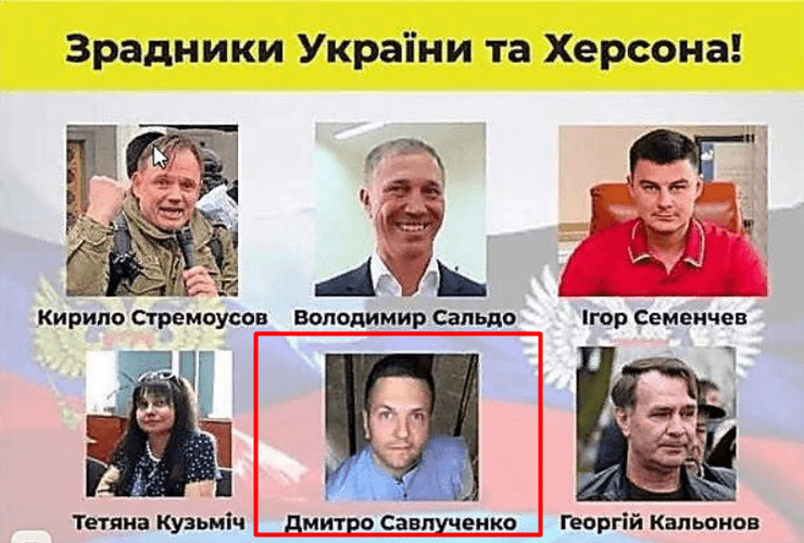 партизанщина в херсоне