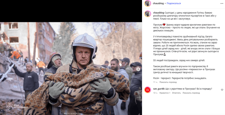 Удар по Прилукам
