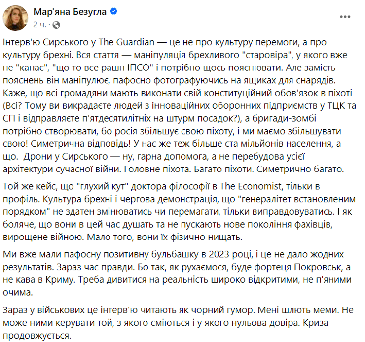 пост Безуглой