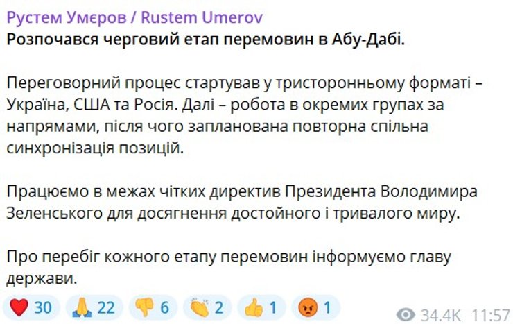 Скриншот коментаря Умєрова про зустріч 4 лютого