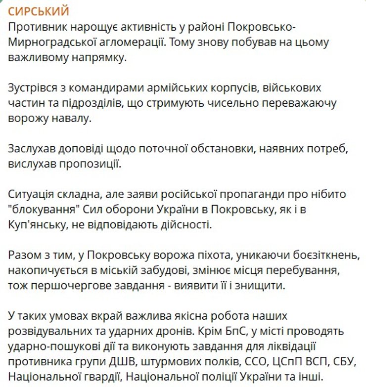 Фрагмент допису Сирського про "блокування" СОУ 30 жовтня