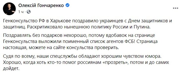 Олексій Гончаренко