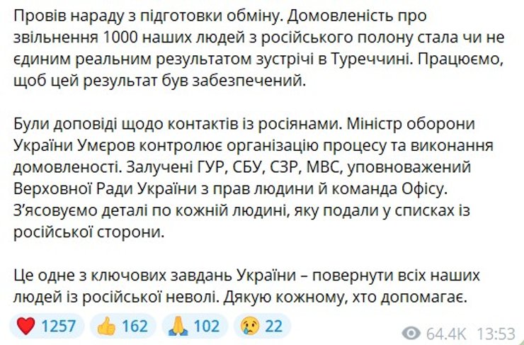 Зеленський висловився про обмін плоненими 1000 на 1000