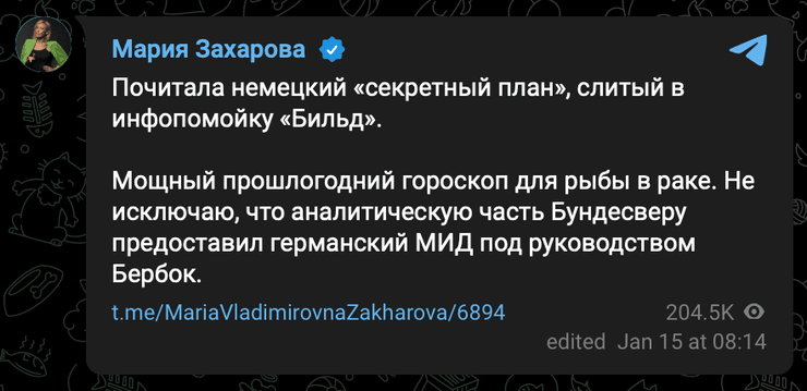 МЗС РФ, Марія Захарова, війна з НАТО, Німеччина, Анналена Бербок