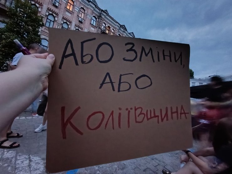 мітинги за федорова 4