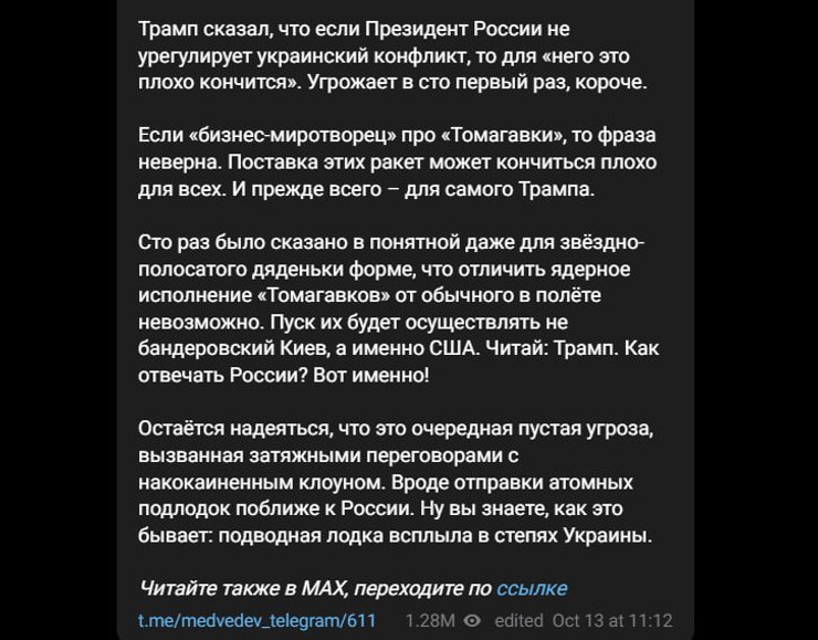 Скриншот публикации Дмитрия Медведева в Telegram