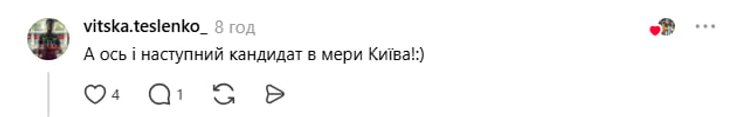 Комментарий под постом