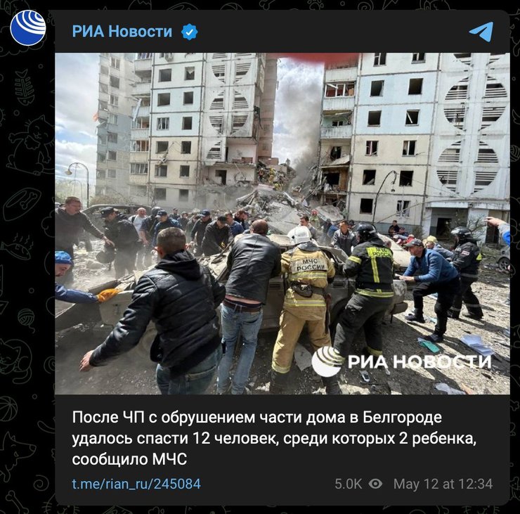 обвал в бєлгороді