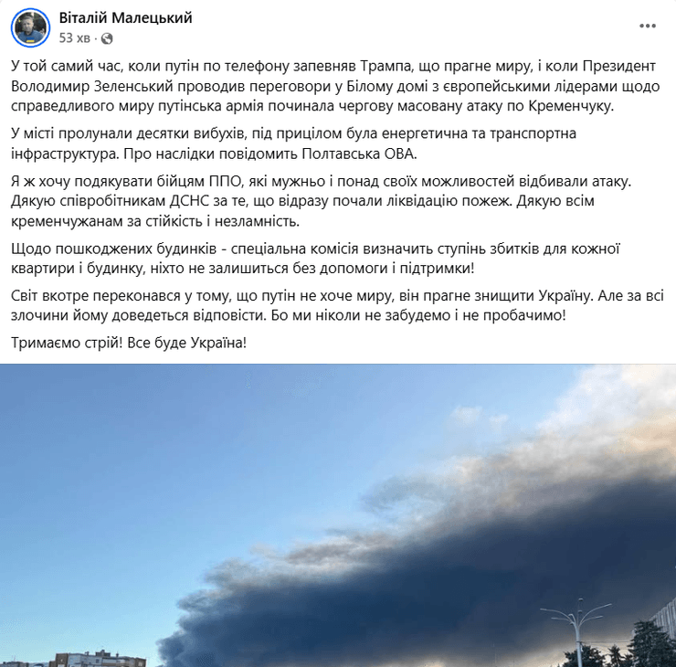 Взрывы в Кременчуге прокомментировал городской голова