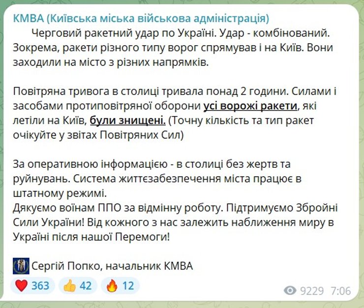 Повідомлення КМВА