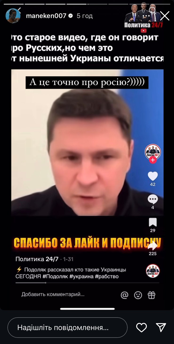 Ксюша Манекен, Манекен, мобилизация, мобилизация в Украине