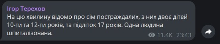 Терехов, Харьков, обстрел, фото