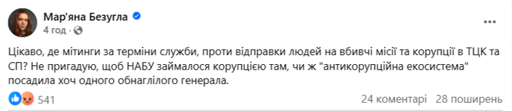 реакция Безуглой