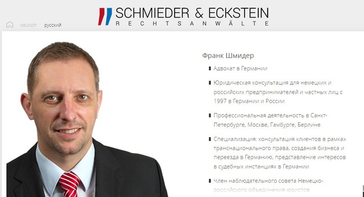 Франк Шмідер