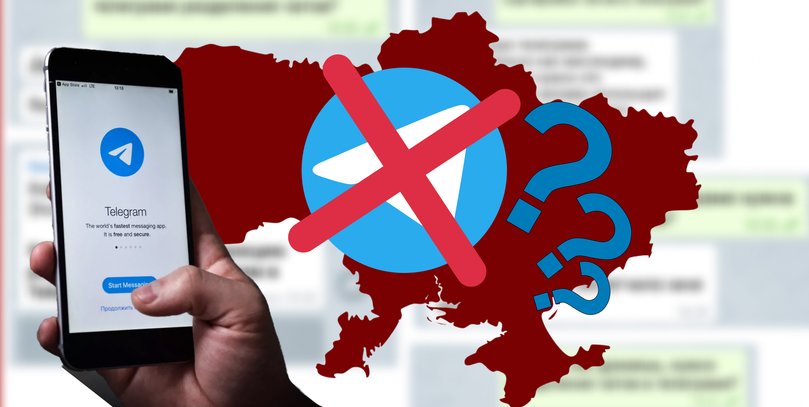 Безпека чи цифрова ізоляція: чи повторить Україна російський сценарій із Telegram