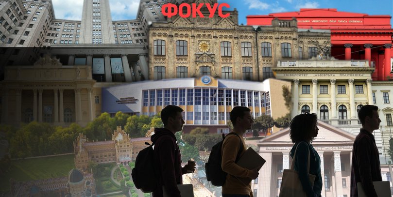 Топ 25 университетов Украины — 2026: онлайн-рейтинг Фокуса