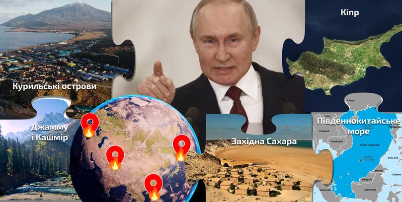 Стратегічне розташування, доступ до ресурсів, престиж: ТОП 5 конфліктів через спірні території