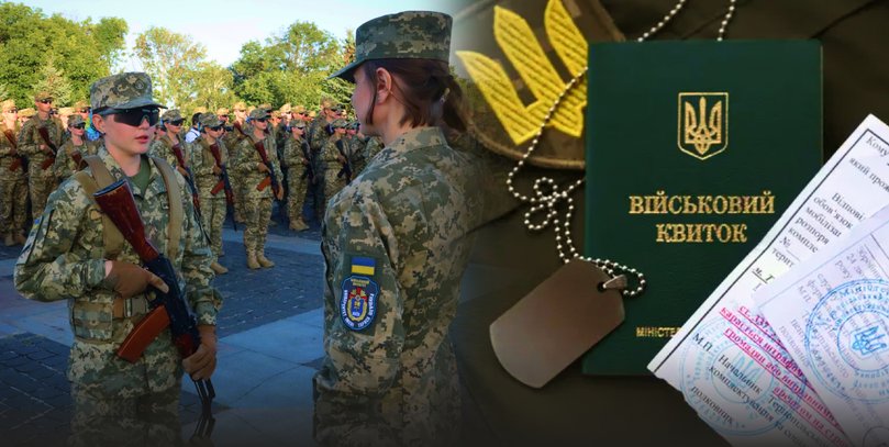 Ніякої примусової мобілізації жінок наразі немає: у ЗСУ зробили заяву