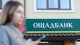 НБУ меняет правила: как банки будут работать с кредитными должниками