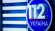 Суд не стал приостанавливать решение Нацсовета о лишении "112 Украина" лицензий на цифровое вещание