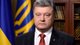 Порошенко: Киборги - символ Украины, которую невозможно победить