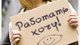 Безработица в Украине: официальное число безработных выросло до 0,39 млн