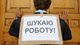 Здесь вам не Китай. Где обещанные Шмыгалем 500 тысяч новых рабочих мест