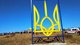 В Днепропетровской области установили самый большой железный Герб Украины