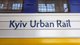 В Киеве возобновляют работу городской электрички, но в сокращенном варианте