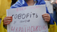 Более 3 000 обращений за 9 месяцев: как в Украине борются с нарушителями "языкового" закона