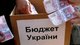 Гроші є, але не для ЗСУ: чому депутати і Кабмін відібрали 160 мільярдів гривень у армії