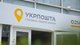 "Укрпочта" объявила о пересмотре тарифов с 1 июля: как подорожают услуги