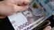 "Тысяча Зеленского": в какой срок нужно успеть потратить деньги