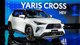 RAV4 у мініатюрі: Toyota показала дешевий і компактний кросовер (фото)