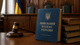Девичья фамилия, имущество и "право на забвение": что может изменить новый кодекс Украины