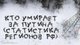 ТОП-10 регіонів Росії по втратах на війні. Хто мре за Путіна