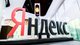 Атака на дата-центр "Яндекса" вывела из строя десятки сервисов: что происходит в РФ (фото)