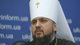 Епифаний заявил о возможности слияния ПЦУ с УГКЦ