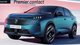 Не узнать: новый Peugeot 3008 2024 полностью рассекретили до премьеры (фото)