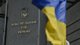 В КСУ сказали, когда продолжат рассмотрение люстрации и декоммунизации