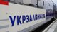 Проблемы с возвратом: с 1 августа некоторые билеты Укрзализныци будут продавать только через "Дія.Підпис"