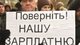 Без зарплати — пеня і компенсація: як в Україні хочуть захистити права працівників