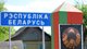 Тунисские нелегалы перепутали французский и белорусский Брест