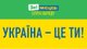 "Слуга народа" пойдет на местные выборы под новым слоганом