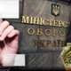 Справа про боєприпаси для ЗСУ